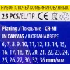 Набор ключей комбинированных 25пр.