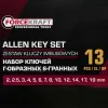 Ключи Г-образные 6-гранные, набор 13пр. (2, 2.5, 3-8, 10, 12, 14, 17, 19мм)