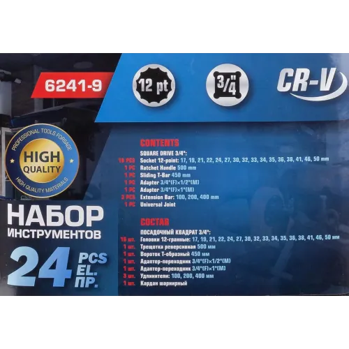 Набор инструментов 24пр. 3/4''12гр.(17,19,21,22,24,27,30,32,33,34,35,36,38,41,46,50), в кейсе