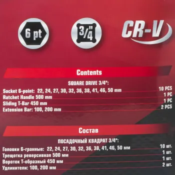 Набор инструментов 14пр. 3/4''6гр.(22,24,27,30,32,36,38,41,46,50), в кейсе