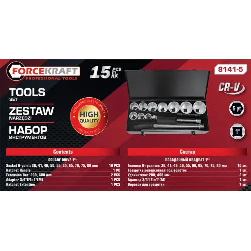 Набор инструментов,15пр. 1''6гр.(36,41,46,50,55,60,65,70,75,80мм),в метал. кейсе