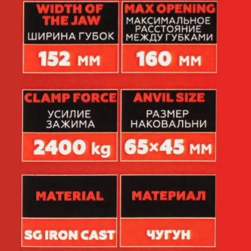 Тиски поворотные с наковальней 160мм