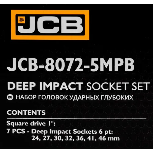 Головки ударные глубокие, набор 7пр., 1''(6гр.)