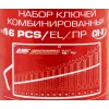 Набор ключей комбинированных 16пр.