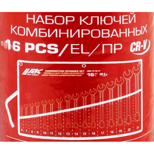 Набор ключей комбинированных 16пр.