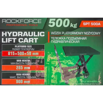 Тележка подъемная гидравлическая 500кг