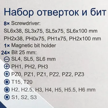 Отвертки в комплекте с битами, набор 33пр.