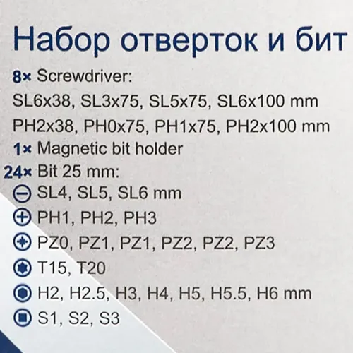 Отвертки в комплекте с битами, набор 33пр.