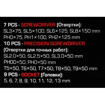 Отвертки в комплекте с битами, набор 44пр.