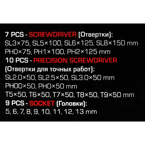 Отвертки в комплекте с битами, набор 44пр.