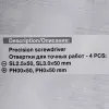 Отвертки для точных работ, набор 4пр.