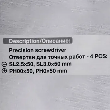 Отвертки для точных работ, набор 4пр.