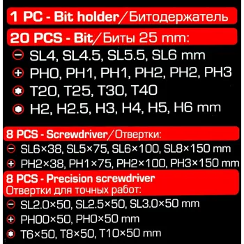 Отвертки в комплекте с битами, набор 37пр.