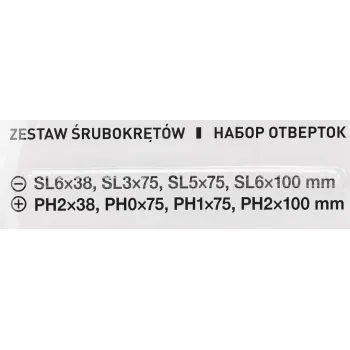 Отвертки, набор 8пр.