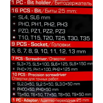 Отвертки в комплекте с битами, набор 44пр.