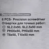 Отвертки для точных работ, набор 6пр.
