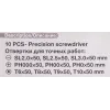 Отвертки для точных работ, набор 10пр.