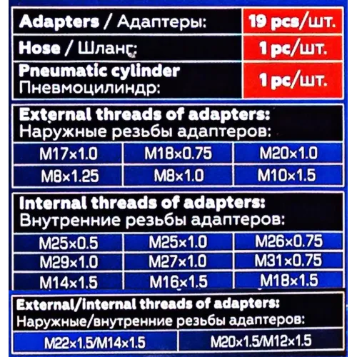 Съемник дизельных форсунок, набор 21пр.