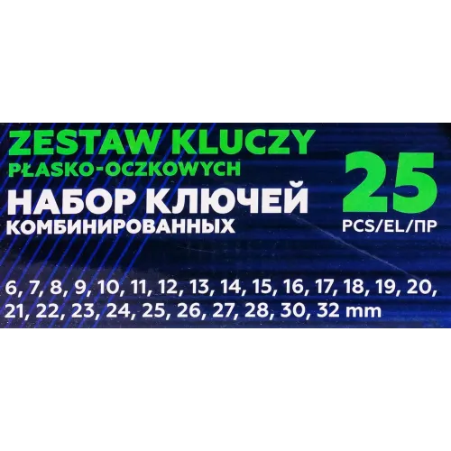 Набор ключей комбинированных и рожковых 25пр.