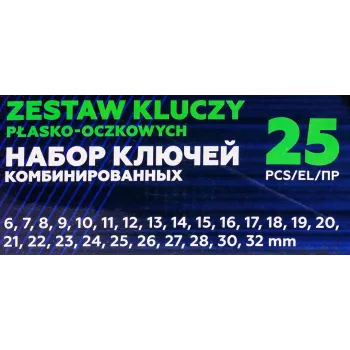 Набор ключей комбинированных и рожковых 25пр.