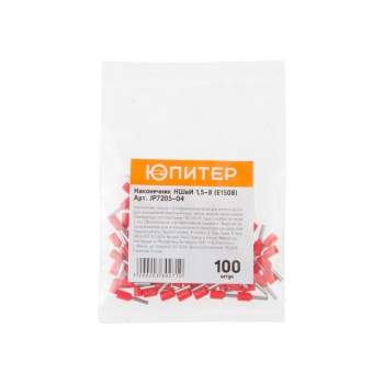 Наконечник-гильза НШвИ 1,5-8 (E1508) (100 шт) Юпитер