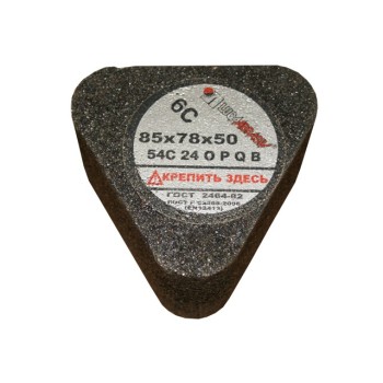 Сегмент шлифовальный 6С 85х78х50 54С 24 О-Р В /с гайкой/