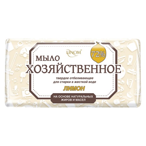 Мыло хозяйственное отбеливающее 