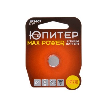 Батарейка CR1220 3V lithium 1шт. ЮПИТЕР MAX POWER
