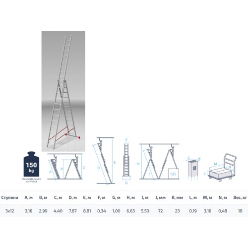 Лестница алюм. 3-х секц. 300/786/318см 3х12 ступ., 16,8кг PRO STARTUL (ST9942-12)