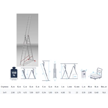 Лестница алюм. 3-х секц. 276/708/292см 3х11 ступ., 15,6кг PRO STARTUL (ST9942-11)