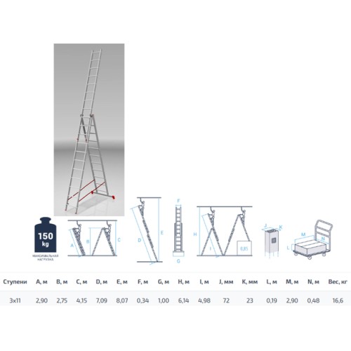 Лестница алюм. 3-х секц. 276/708/292см 3х11 ступ., 15,6кг PRO STARTUL (ST9942-11)