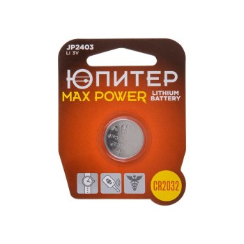 Батарейка CR2032 3V lithium 1шт. ЮПИТЕР MAX POWER