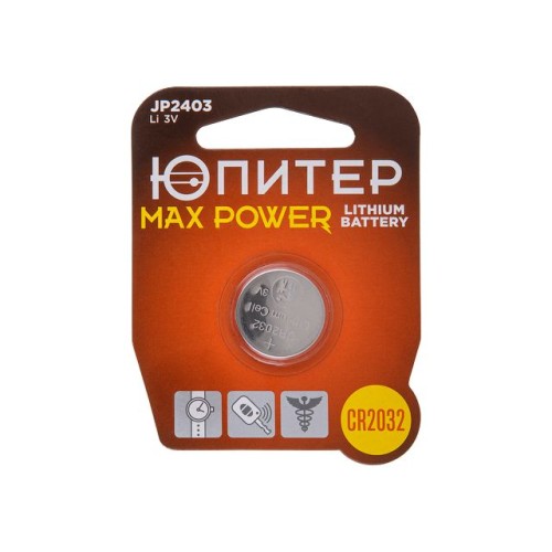 Батарейка CR2032 3V lithium 1шт. ЮПИТЕР MAX POWER