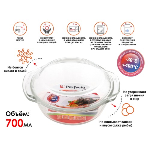 Кастрюля из жаропрочного стекла, 0.7 л, с крышкой, 186х160х79 мм, PERFECTO LINEA