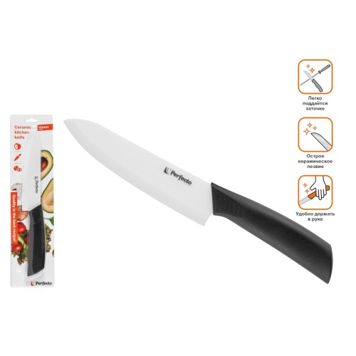 Нож кухонный керамический 15см, серия Handy (Хенди), PERFECTO LINEA