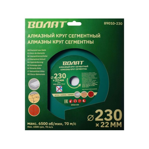 Алмазный круг 230х22 мм универс. сегмент. ВОЛАТ