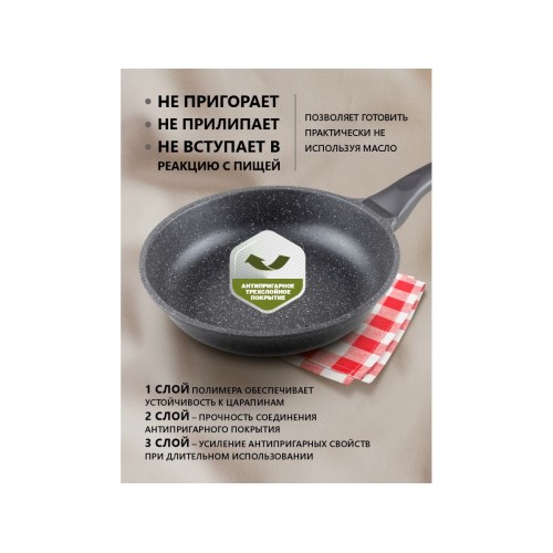 Сковорода литая ф 24х5.5 см, алюм., антиприг. покр., для индукц. плит, серия Grey, PERFECTO LINEA