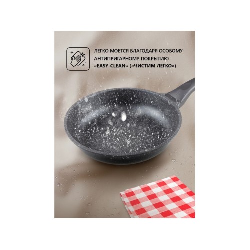 Сковорода литая ф 24х5.5 см, алюм., антиприг. покр., для индукц. плит, серия Grey, PERFECTO LINEA