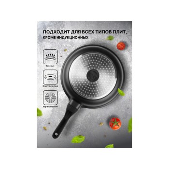 Сковорода литая ф 26х6.0 см, алюм., антиприг. покр., серия Black, PERFECTO LINEA