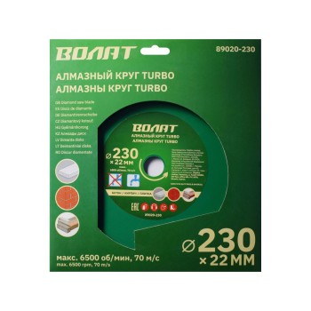 Алмазный круг 230х22 мм универс. Turbo ВОЛАТ
