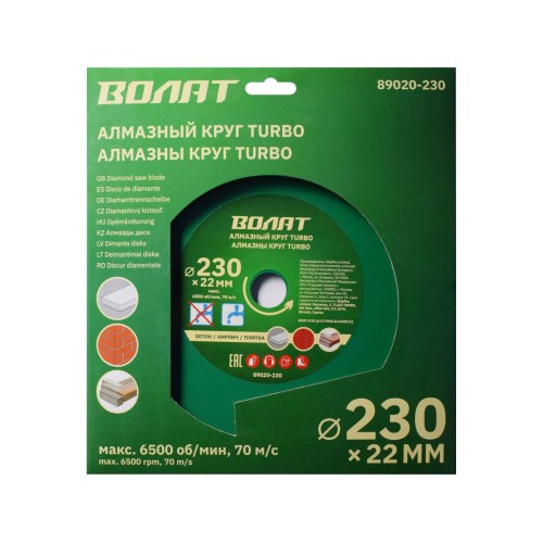 Алмазный круг 230х22 мм универс. Turbo ВОЛАТ