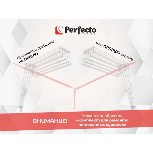 Сушилка для белья потолочная алюминиевая 1,5 м, 5 стержней,  белая, PERFECTO LINEA