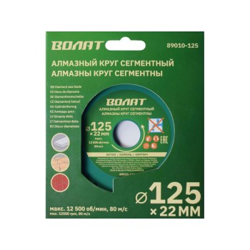Алмазный круг 125х22 мм универс. сегмент. ВОЛАТ