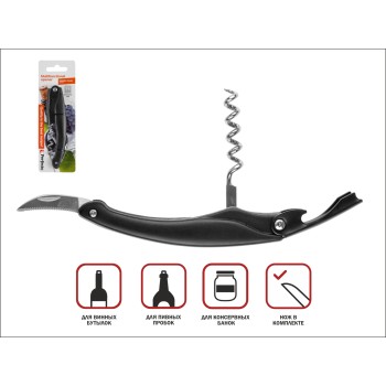 Открывалка (штопор) многофункциональная 3 в 1, серия Handy Plus (Хенди  Плюс), PERFECTO LINEA