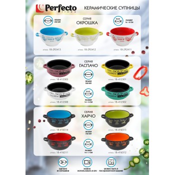 Супница керамическая, 140 мм, круглая, серия Харчо, черно-зеленая, PERFECTO LINEA