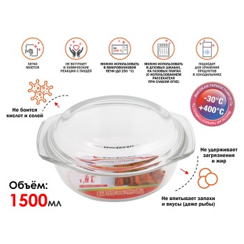 Кастрюля из жаропрочного стекла, 1.5 л, с крышкой, 234х207х100 мм, PERFECTO LINEA
