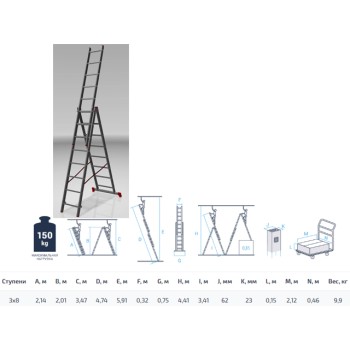 Лестница алюм. 3-х секц. 202/475/215см 3х8 ступ., 9,2кг PRO STARTUL (ST9944-08)