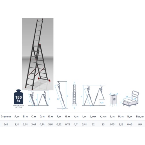 Лестница алюм. 3-х секц. 202/475/215см 3х8 ступ., 9,2кг PRO STARTUL (ST9944-08)