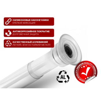 Карниз раздвижной алюминиевый, 2,5 м, белый, PERFECTO LINEA