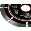 Алмазный круг 125х22 мм универс. сегмент. GEPARD